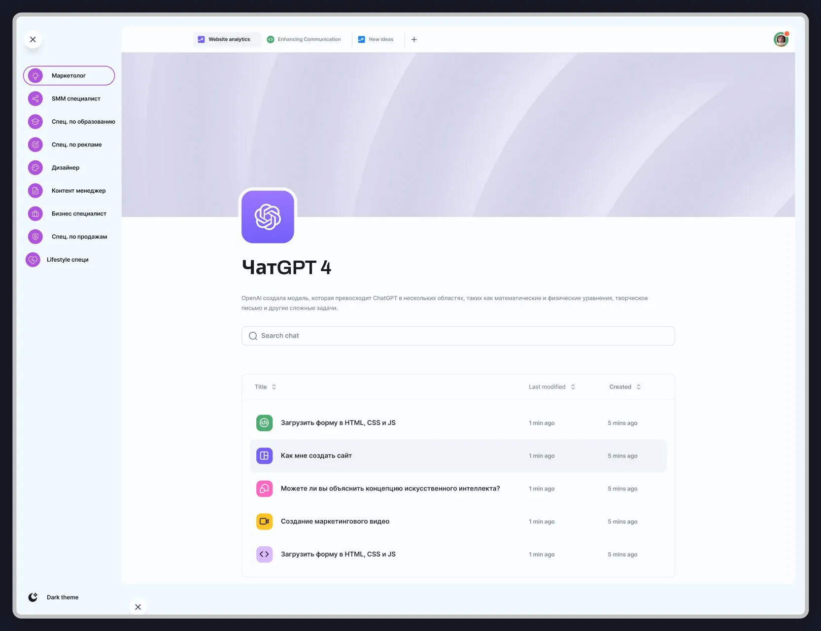 Corporate AI assistants service screens